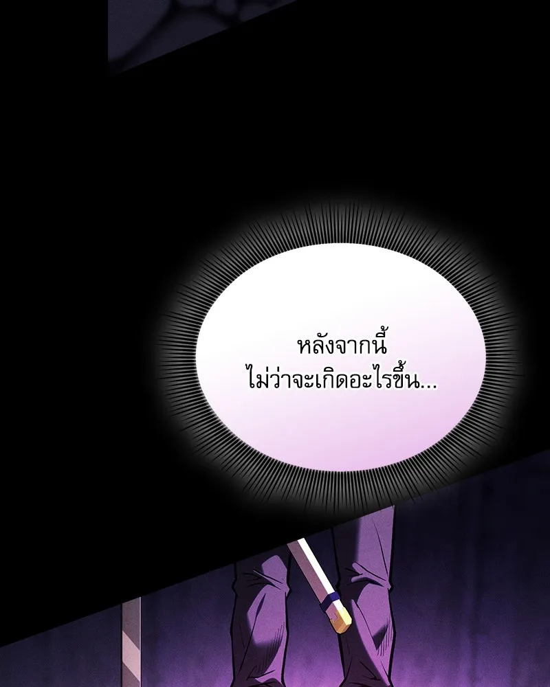 Academy’s Genius Swordmaster – นักดาบอัจฉริยะจากอะคาเดมี Chap 87 - Next Chap 88