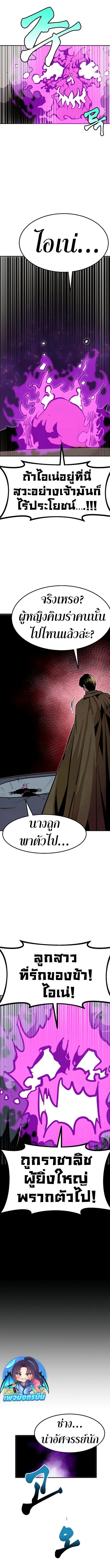 Worthless Regression Chap 98 - Next Chap 99