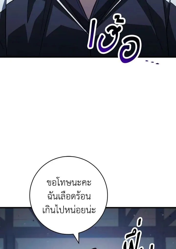 The Hero Returns Chap 74 - Next Chap 75