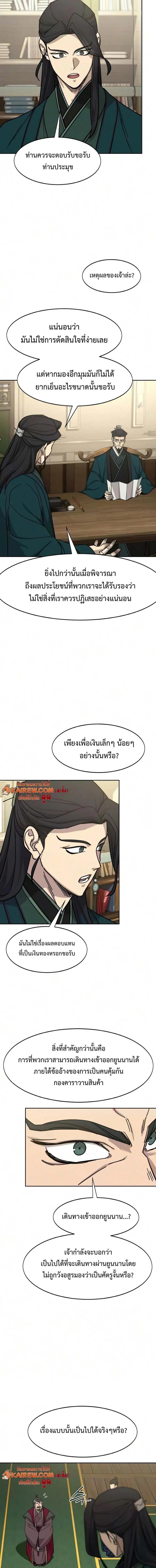Return of the Mount Hua Sect Chap 172 - Next Chap 173