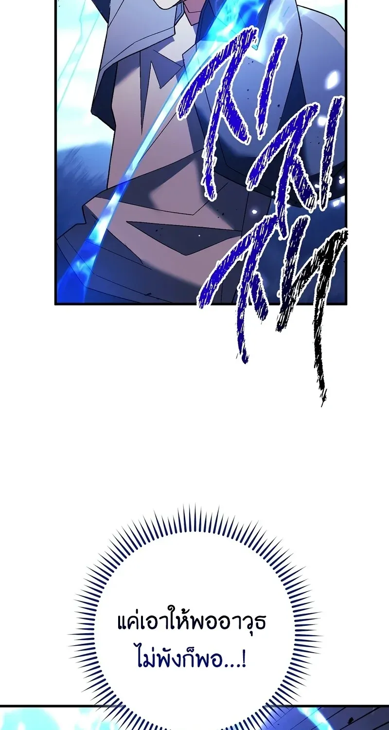 The Hero Returns Chap 121 - Next Chap 122