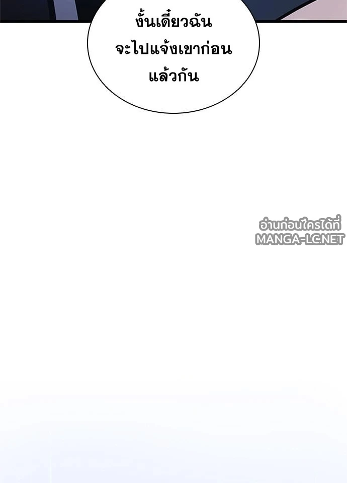 Villain To Kill Chap 234 - Next Chap 235