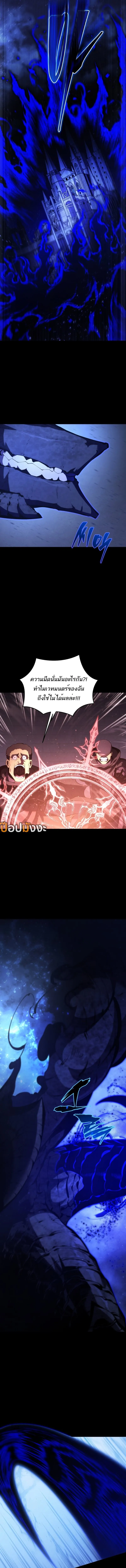 Swordmaster’s Youngest Son Chap 168 - Next Chap 169