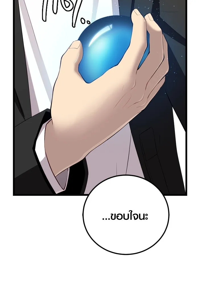 I Obtained a Mythic Item – พลิกชะตาคว้าไอเทมระดับเทพ Chap 103 - Next Chap 104