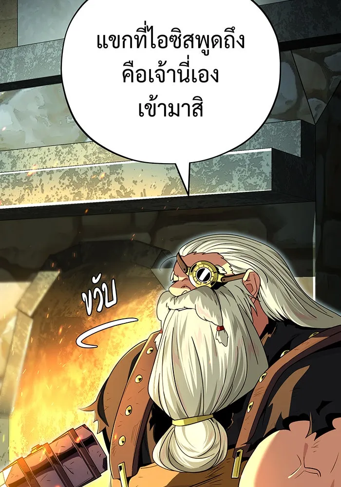 The Dark Magician Transmigrates After 66666 Years – จอมเวทเกิดใหม่ในรอบ 66666 ปี Chap 123 - Next Chap 124