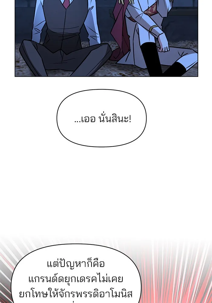 The Academy Is Doomed Chap 92 - Next Chap 93