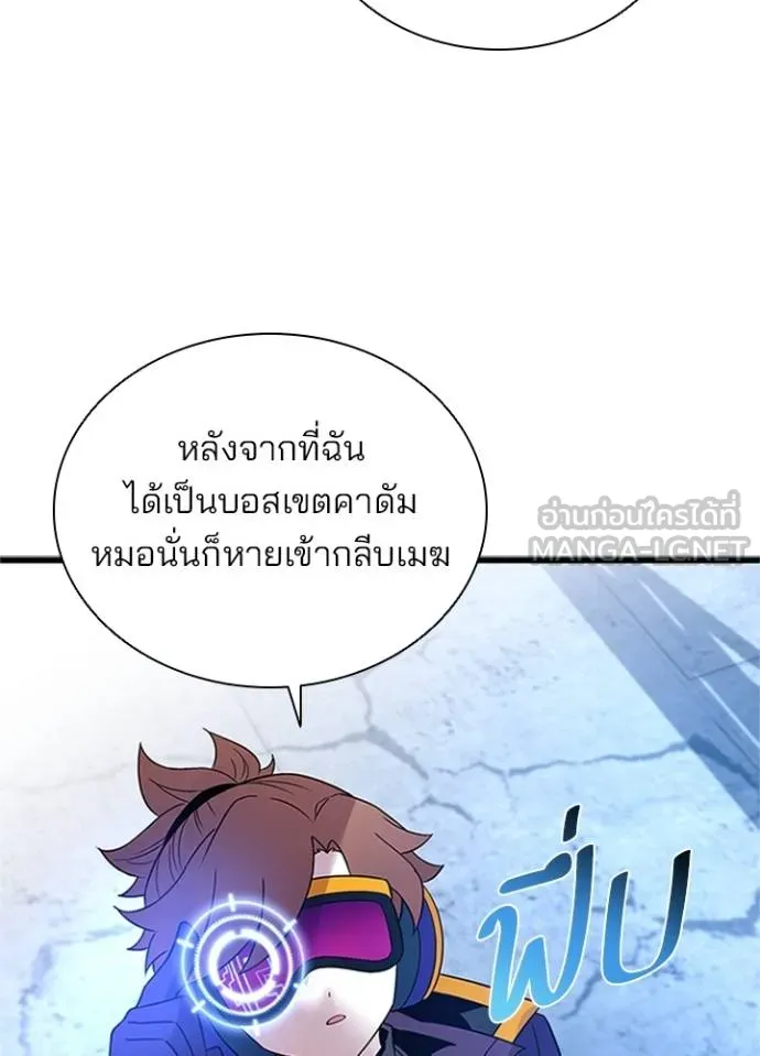 Villain To Kill Chap 169 - Next Chap 170