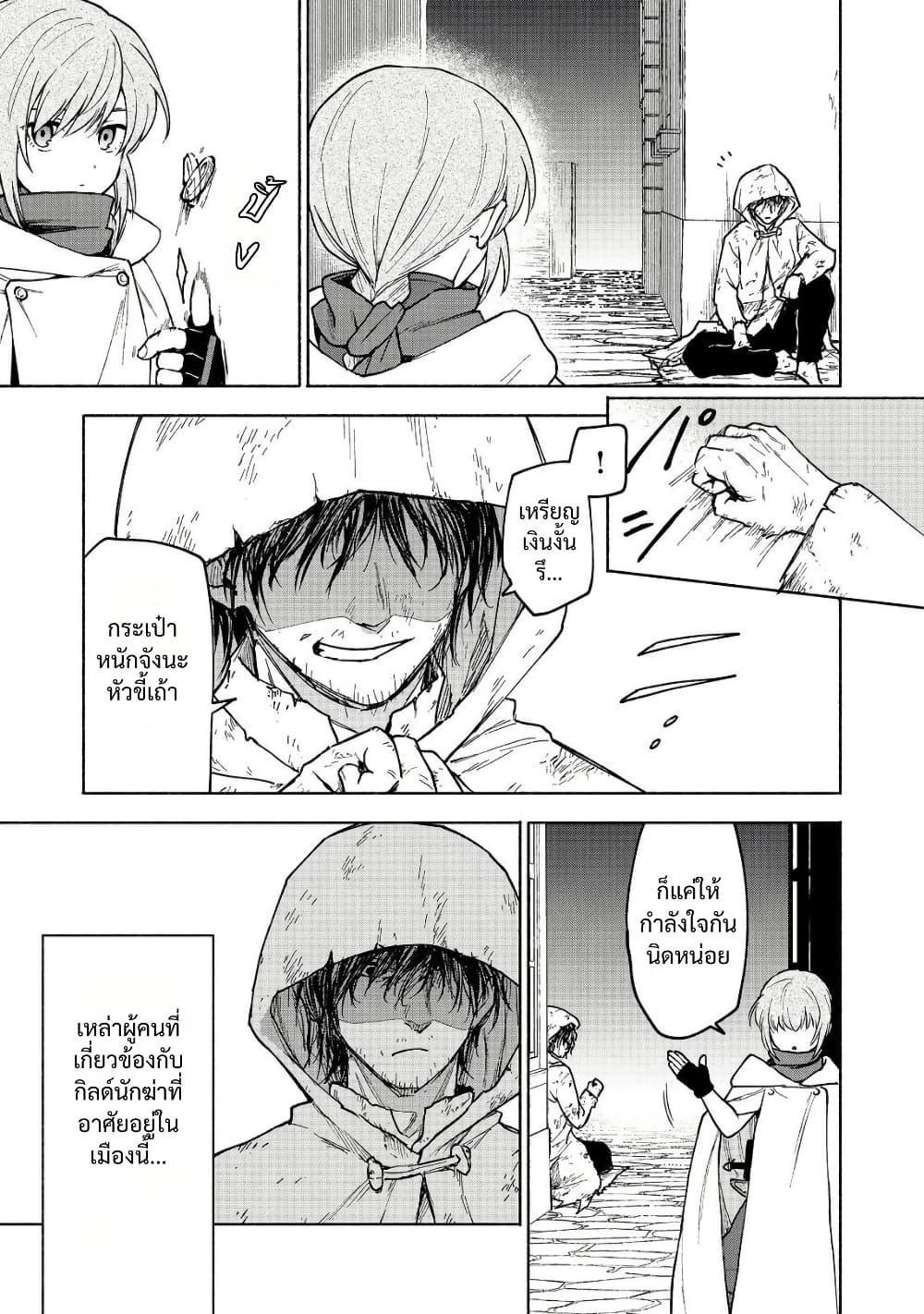 Otome Game no Heroine de Saikyou Survival @COMIC Chap 26 - Next Chap 27