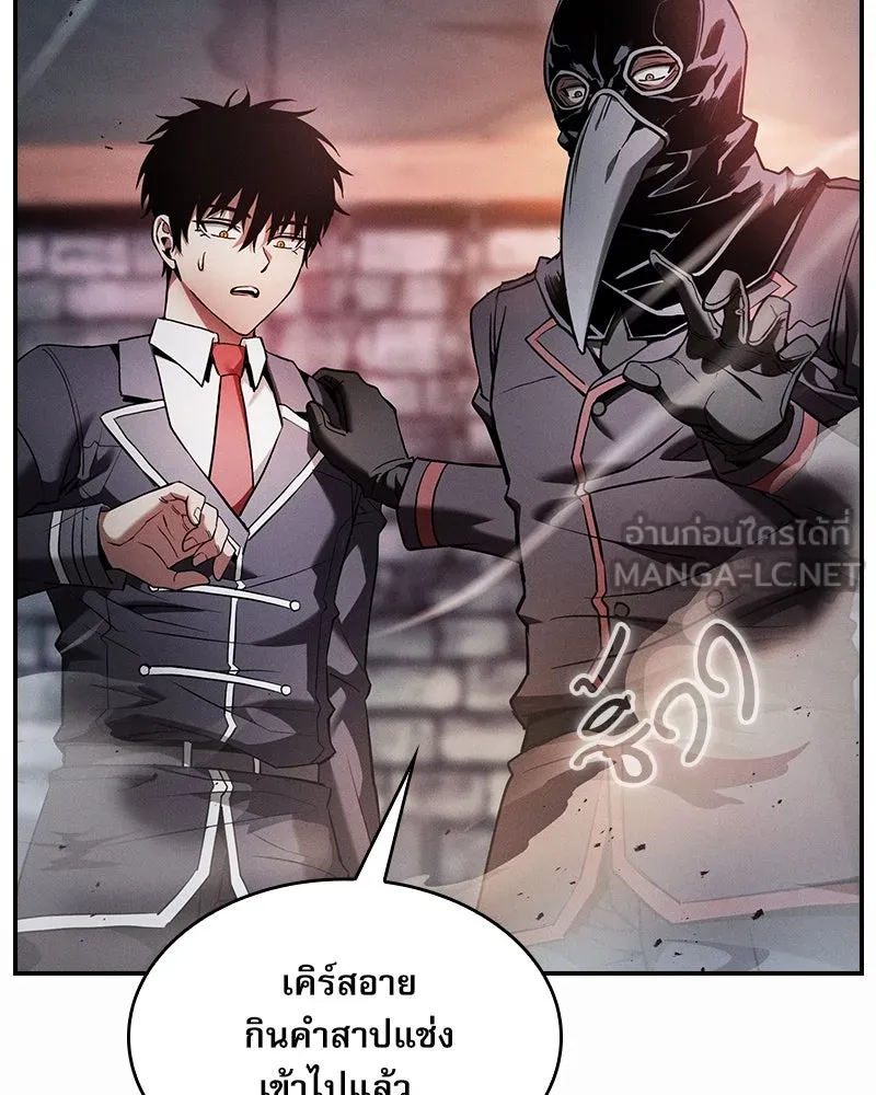 Academy’s Genius Swordmaster – นักดาบอัจฉริยะจากอะคาเดมี Chap 30 - Next Chap 31