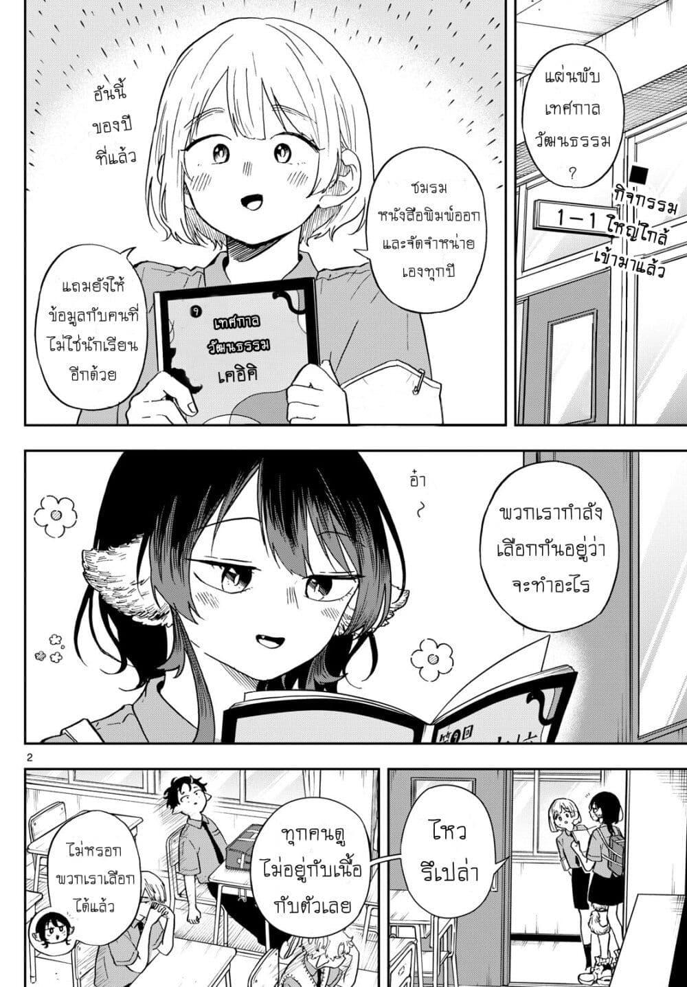 Ogami Tsumiki to Kinichijou. Chap 28 - Next Chap 29