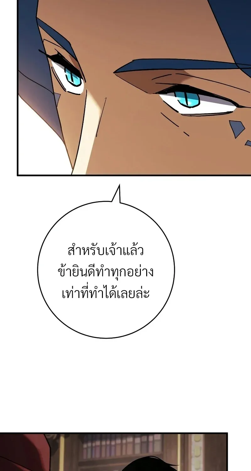The Hero Returns Chap 122 - Next Chap 123