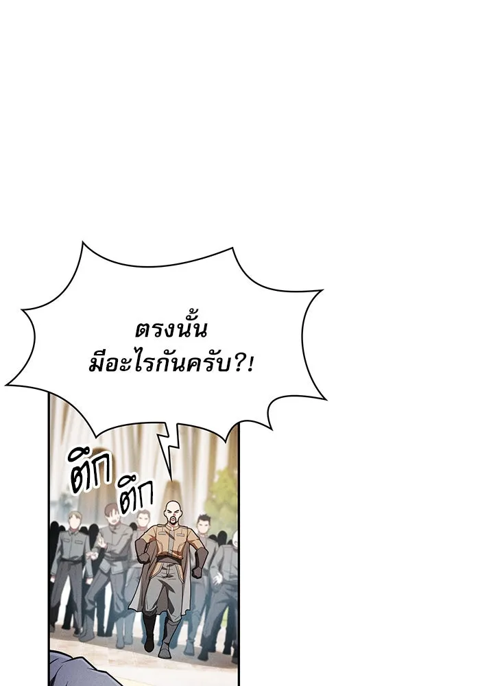 Academy’s Genius Swordmaster – นักดาบอัจฉริยะจากอะคาเดมี Chap 13 - Next Chap 14