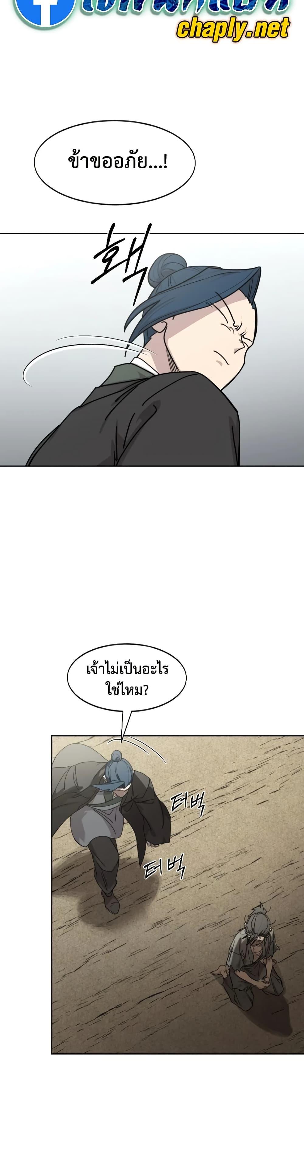 Return of the Mount Hua Sect Chap 154 - Next Chap 155