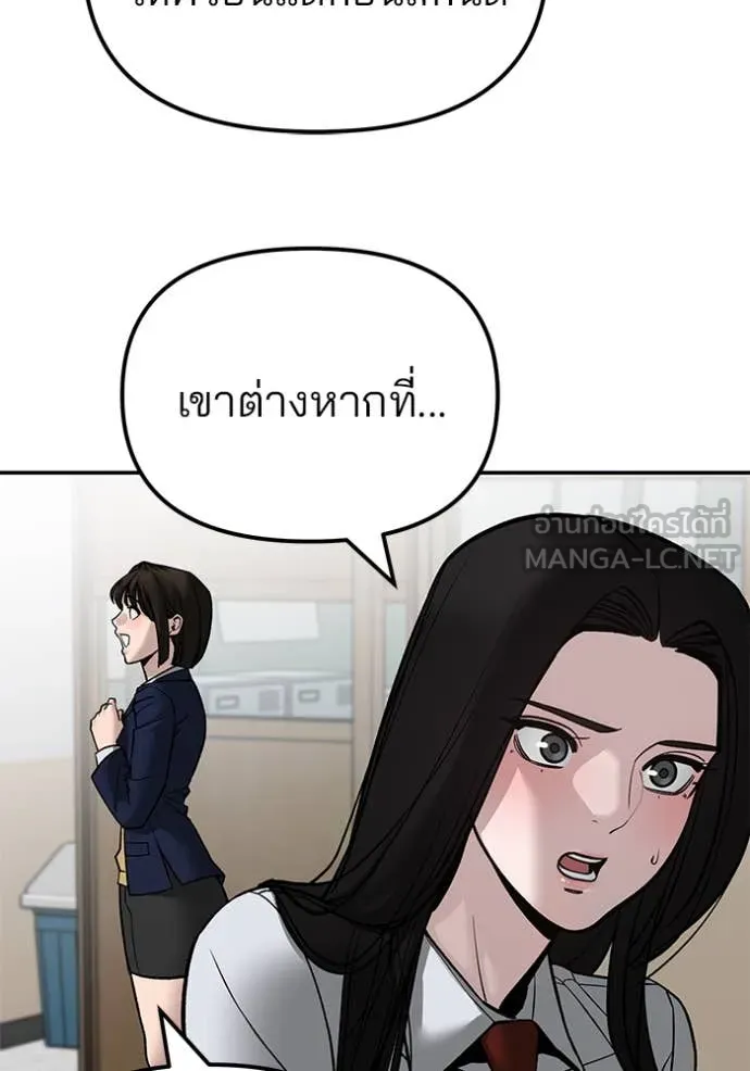 The Bully in Charge Chap 134 - Next Chap 135