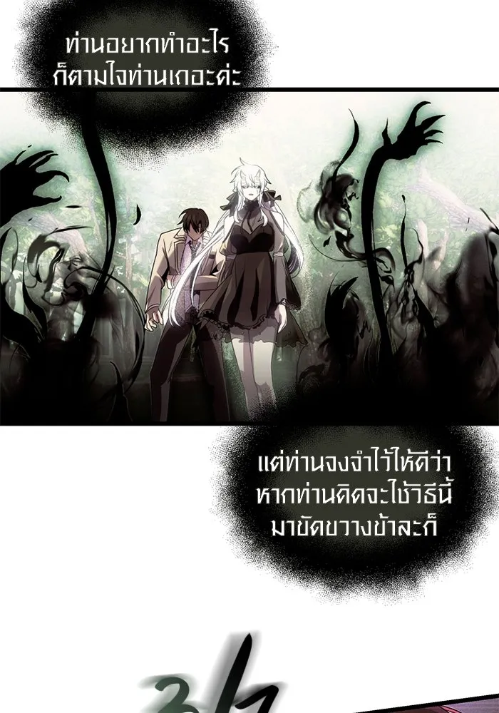 I Obtained a Mythic Item – พลิกชะตาคว้าไอเทมระดับเทพ Chap 52 - Next Chap 53