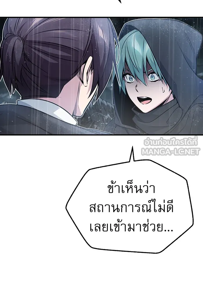 The Dark Magician Transmigrates After 66666 Years – จอมเวทเกิดใหม่ในรอบ 66666 ปี Chap 54 - Next Chap 55