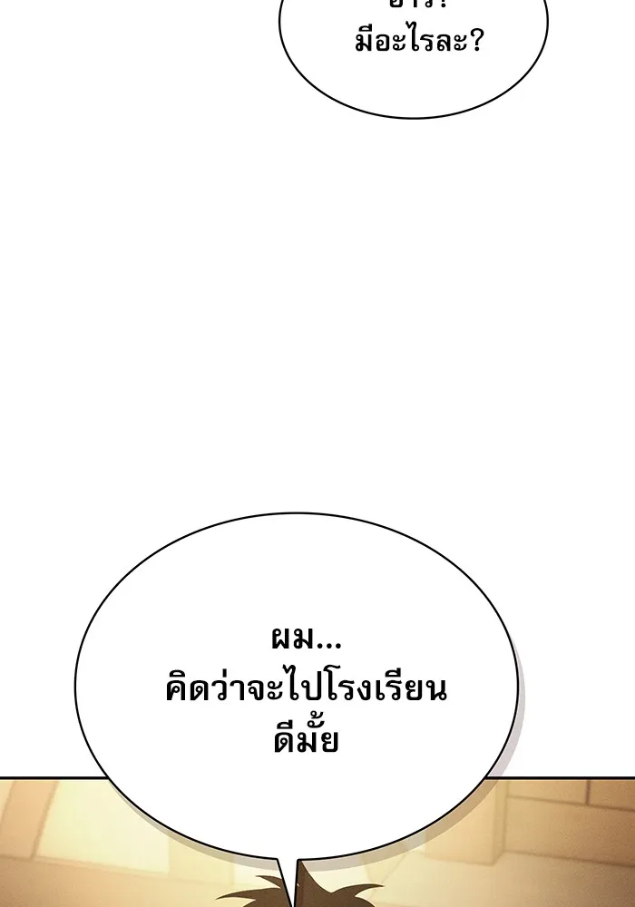 Academy’s Genius Swordmaster – นักดาบอัจฉริยะจากอะคาเดมี Chap 4 - Next Chap 5