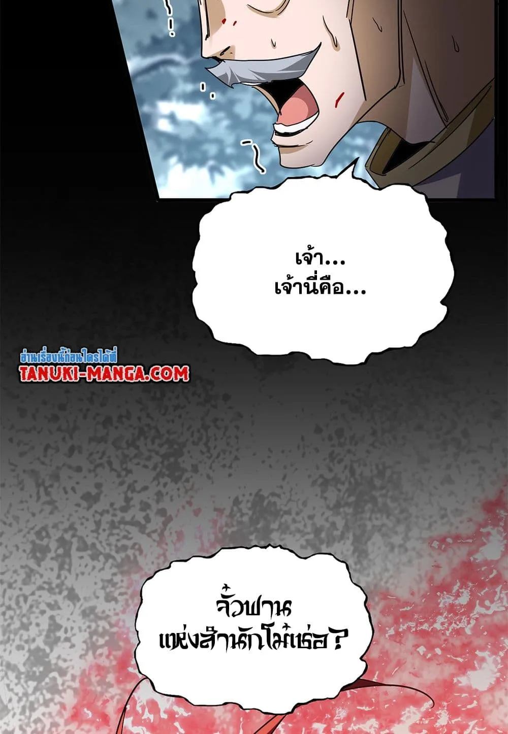 Magic Emperor Chap 753 - Next Chap 754