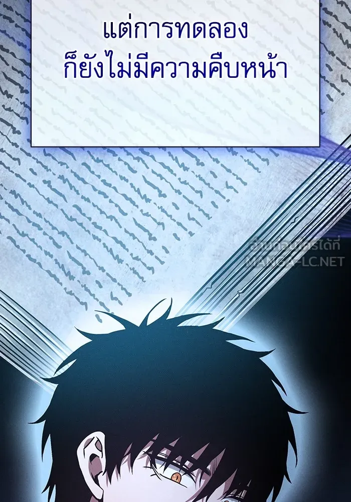 Academy’s Genius Swordmaster – นักดาบอัจฉริยะจากอะคาเดมี Chap 57 - Next Chap 58