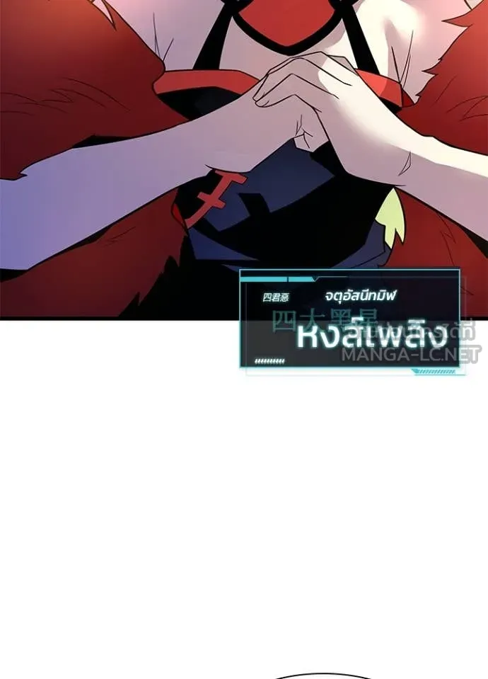 Villain To Kill Chap 191 - Next Chap 192