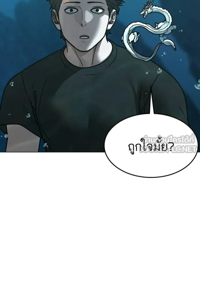 Reality Quest Chap 170 - Next Chap 171