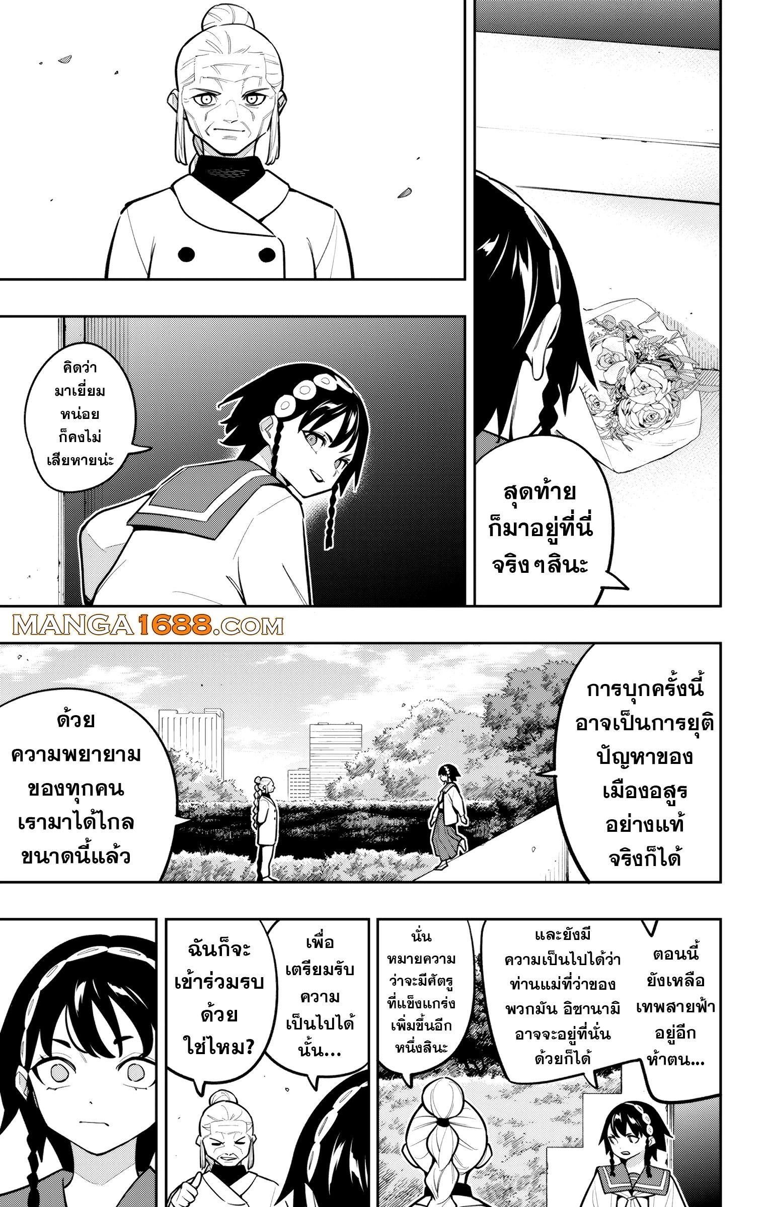 Mato Seihei no Slave สุดยอดทาสแห่งหน่วยพิฆาตมาร Chap 169 - Next Chap 170