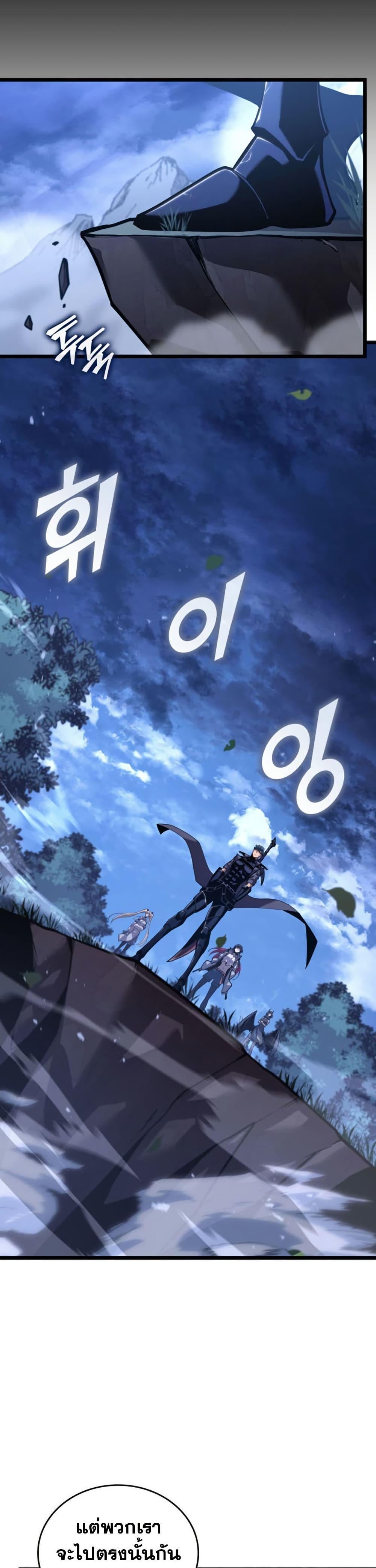 Return of the SSS-Class Ranker Chap 176 - Next Chap 177