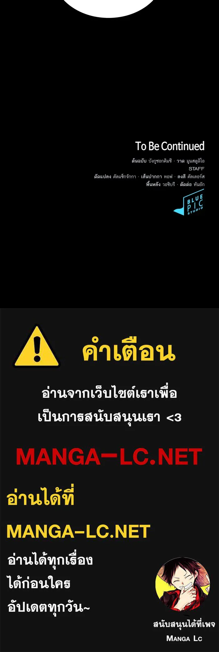 The Tutorial Tower of the Advanced Player – ผู้เล่นขั้นเทพแห่งหอคอยฝึกสอน Chap 130 - Next Chap 131
