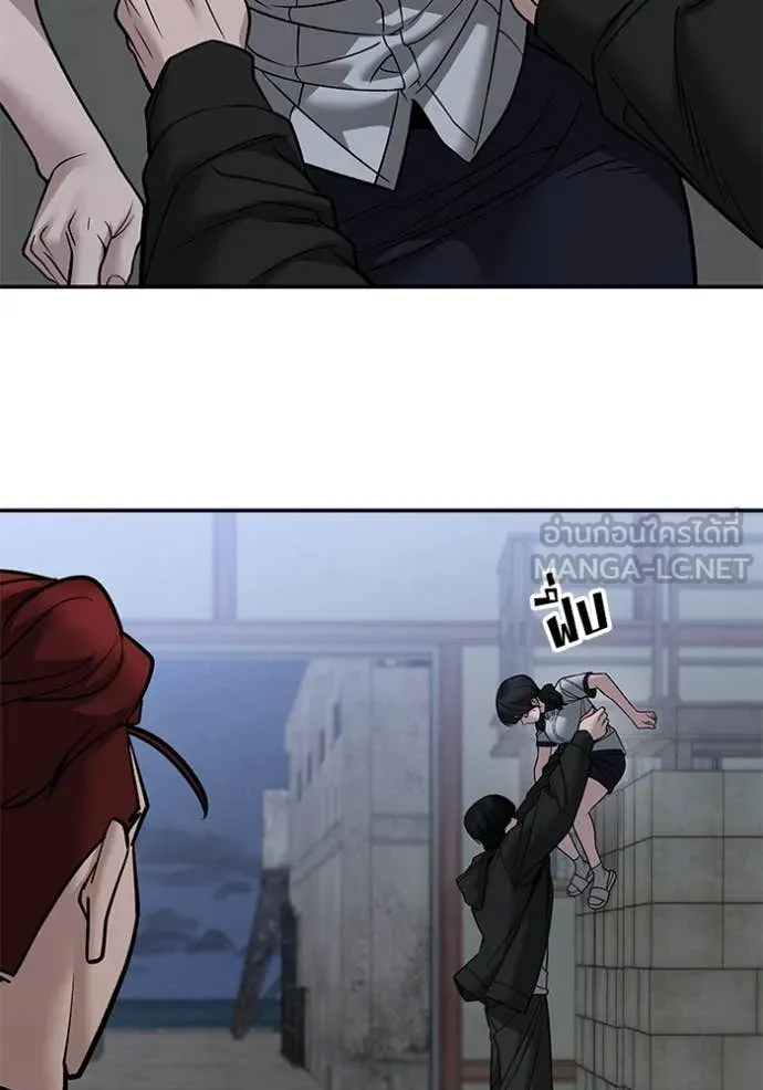 The Bully in Charge Chap 149 - Next Chap 150