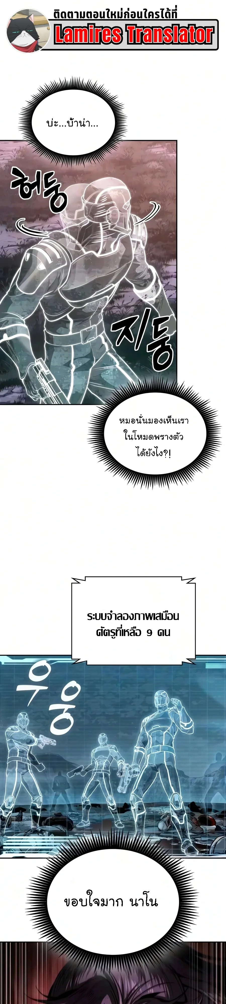 Nano Machine Chap 325 - Next Chap 326