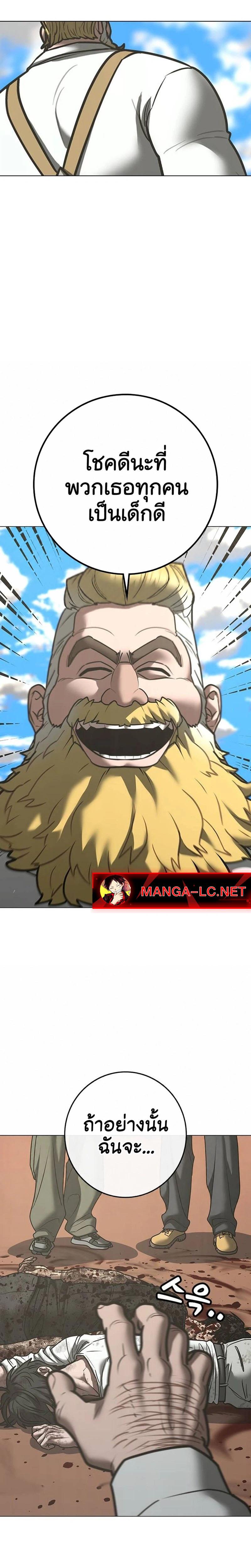Reality Quest Chap 221 - Next Chap 222