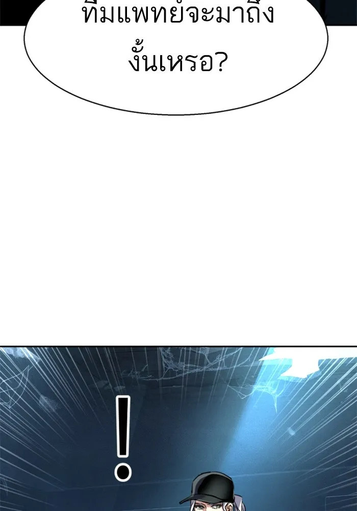 Mercenary Enrollment Chap 253 - Next Chap 254