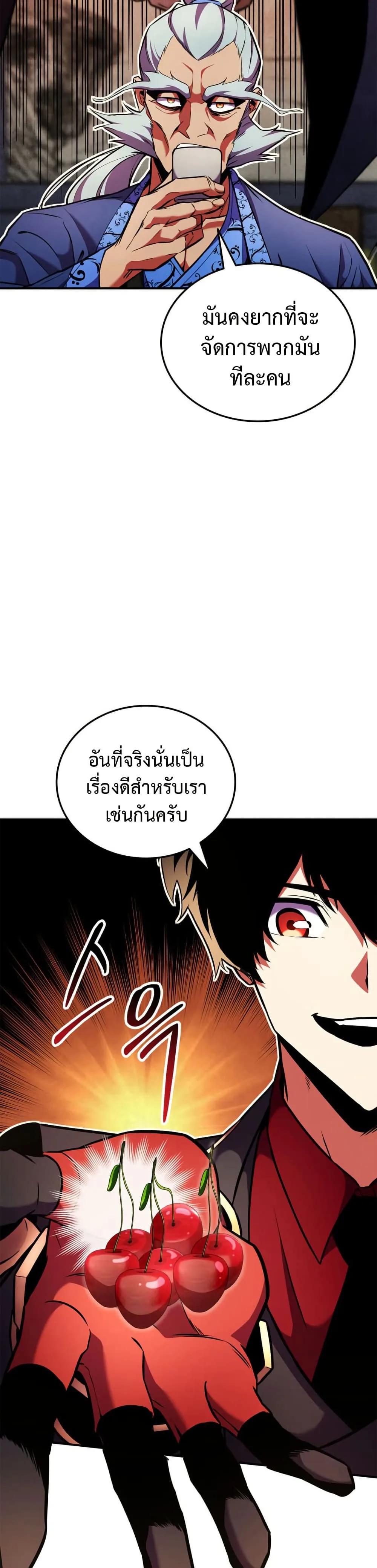 Ranker’s Return (Remake) Chap 165 - Next Chap 166