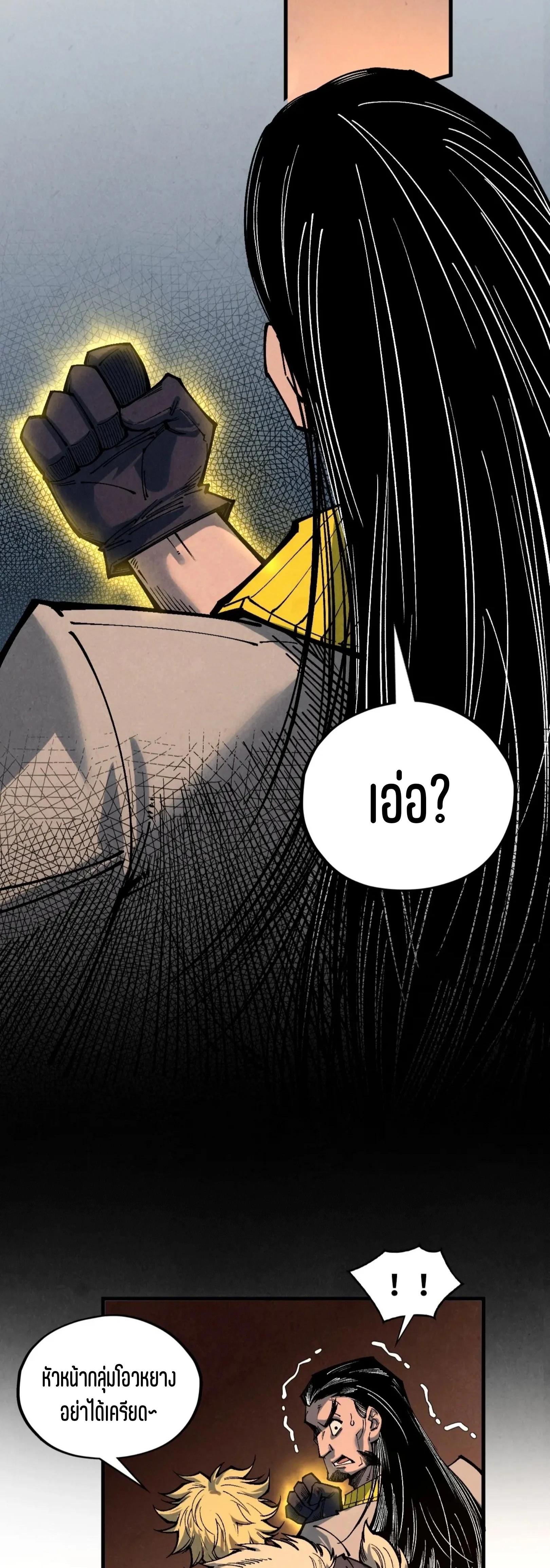 The Eternal Supreme Chap 344 - Next Chap 345