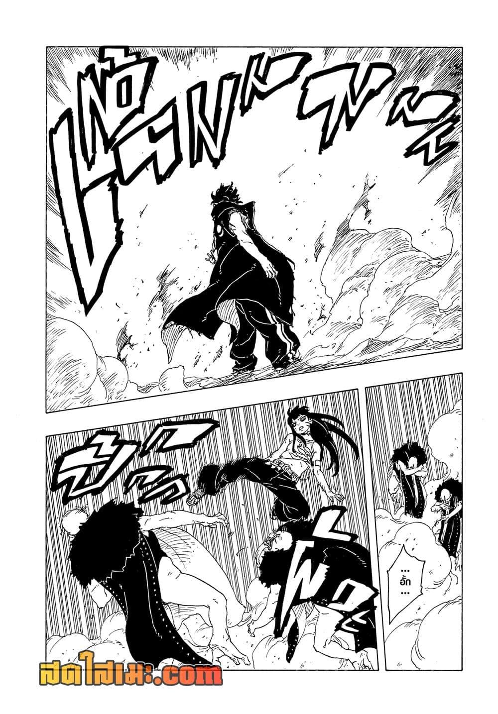 BORUTO - TWO BLUE VORTEX - Chap 32 - Next Chap 33