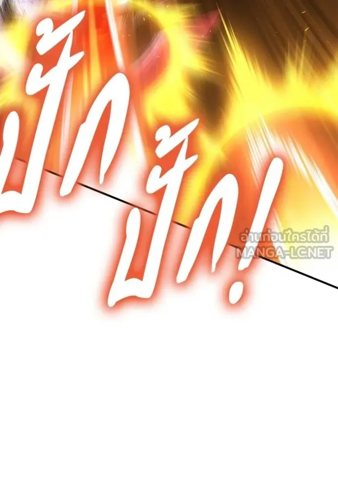 Superhuman Battlefield Chap 149 - Next Chap 150