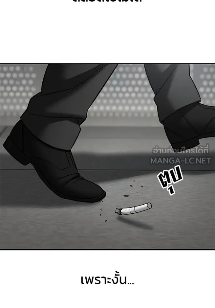 The Bully in Charge Chap 158 - Next Chap 159