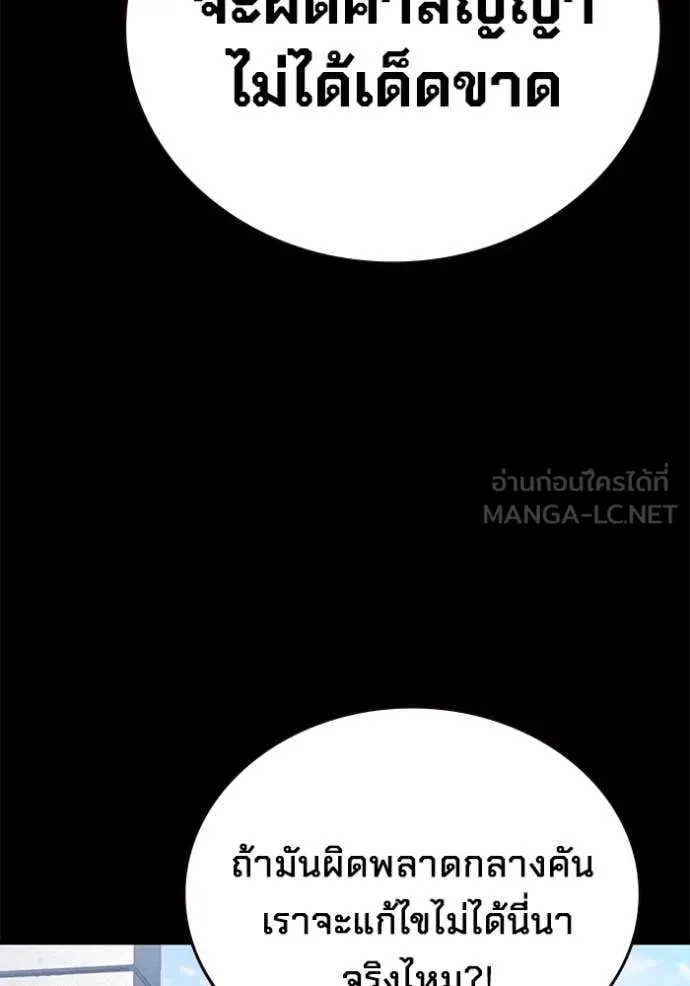 The Great War Chap 42 - Next Chap 43