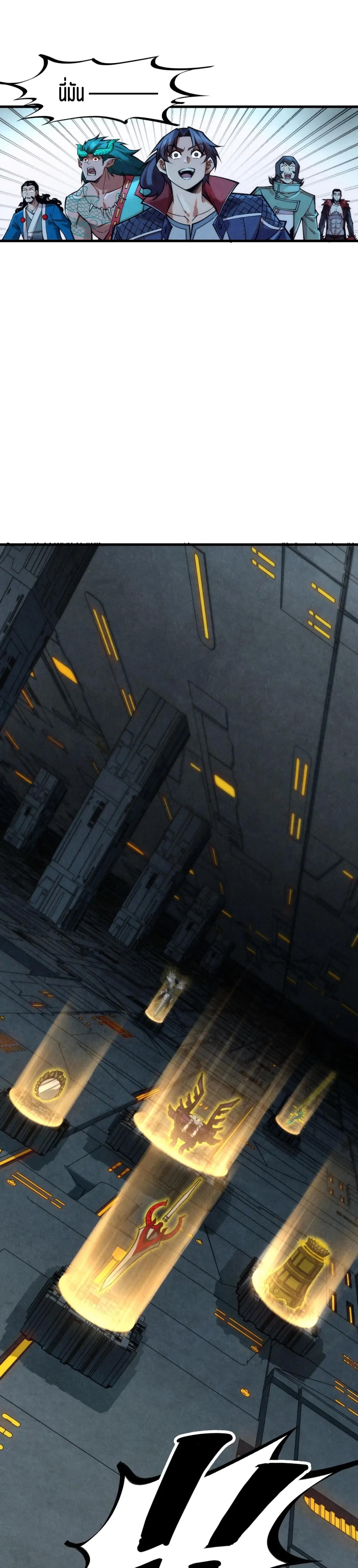 The Eternal Supreme Chap 269 - Next Chap 270