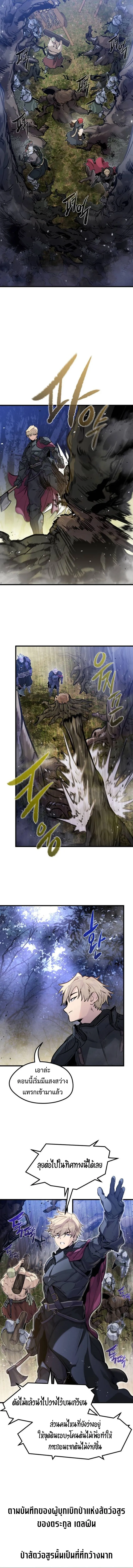 The Regressed Mercenary’s Machinations Chap 21 - Next Chap 22