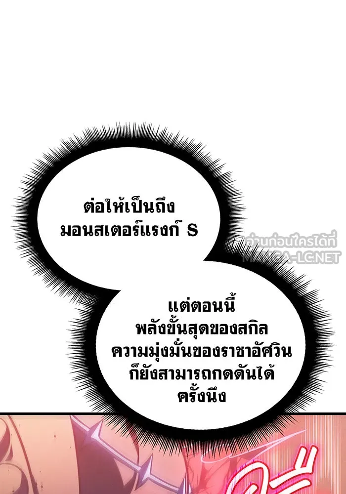 Regressing With the King’s Power – เกิดใหม่พร้อมพลังแห่งราชัน Chap 42 - Next Chap 43