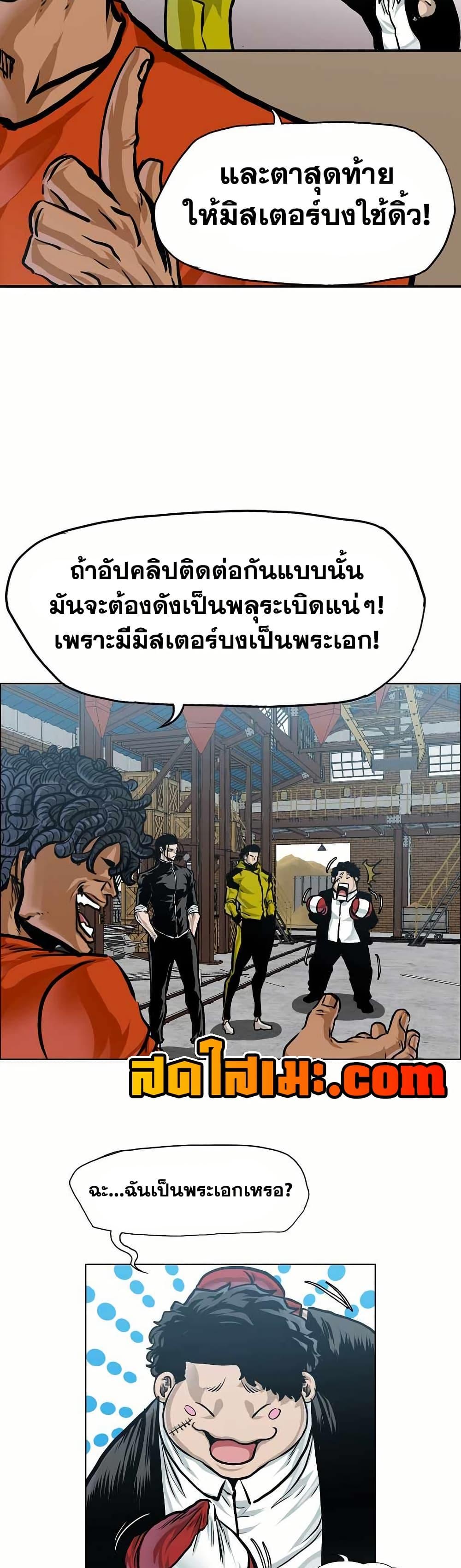 Boss in School Chap 152 - Next Chap 153