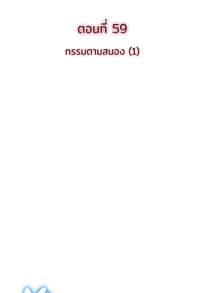 The Regressed Son of a Duke is an Assassin – ลูกชายคนเล็กของดยุกคือมือสังหาร Chap 59 - Next Chap 60
