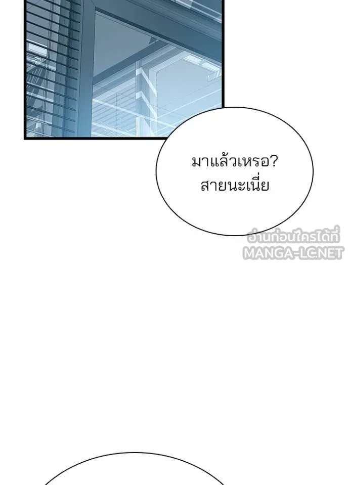 Villain To Kill Chap 200 - Next Chap 201