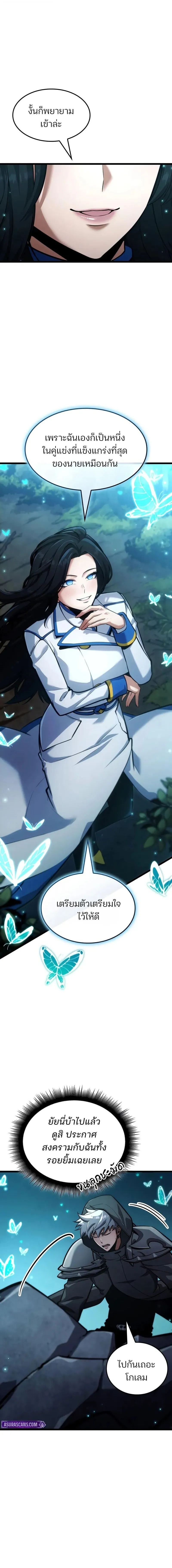 Emperor of Solo Play Chap 44 - Next Chap 45