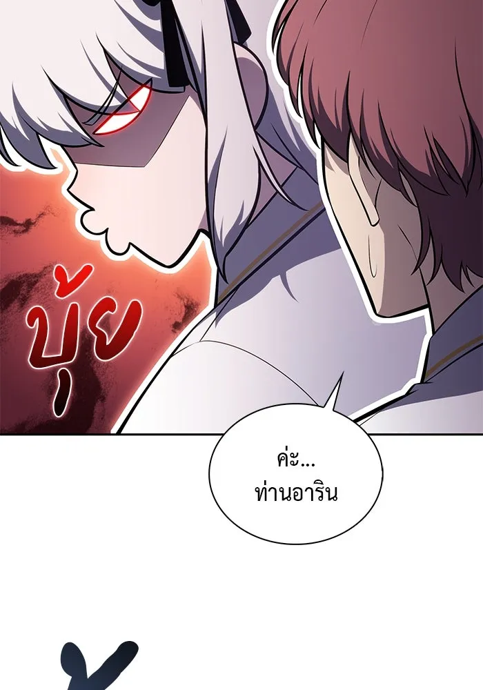 The Regressed Son of a Duke is an Assassin – ลูกชายคนเล็กของดยุกคือมือสังหาร Chap 27 - Next Chap 28