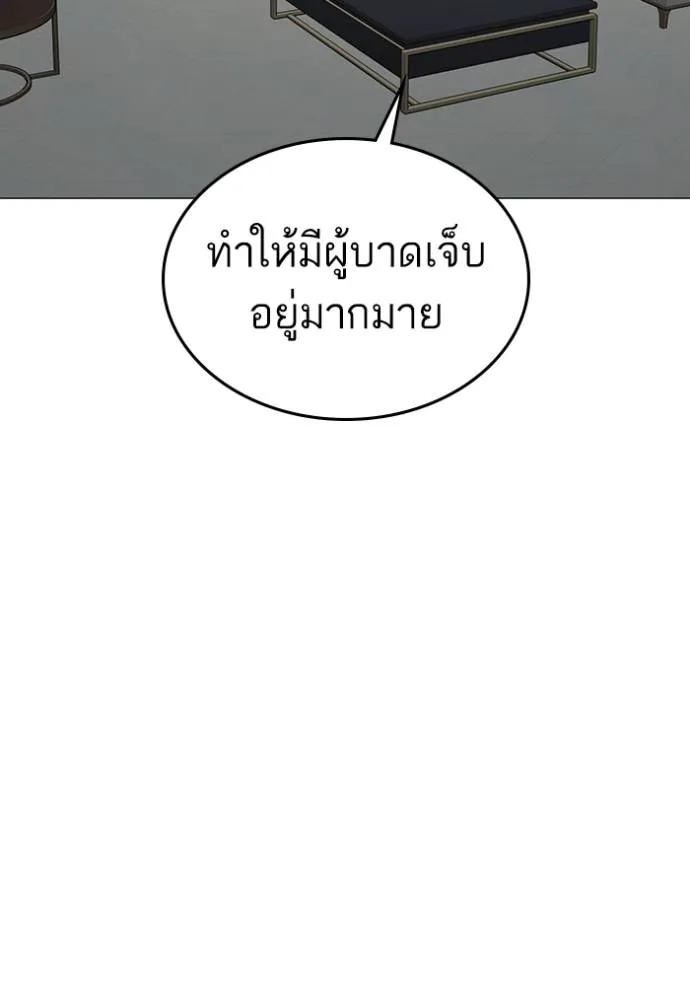 Reality Quest Chap 149 - Next Chap 150