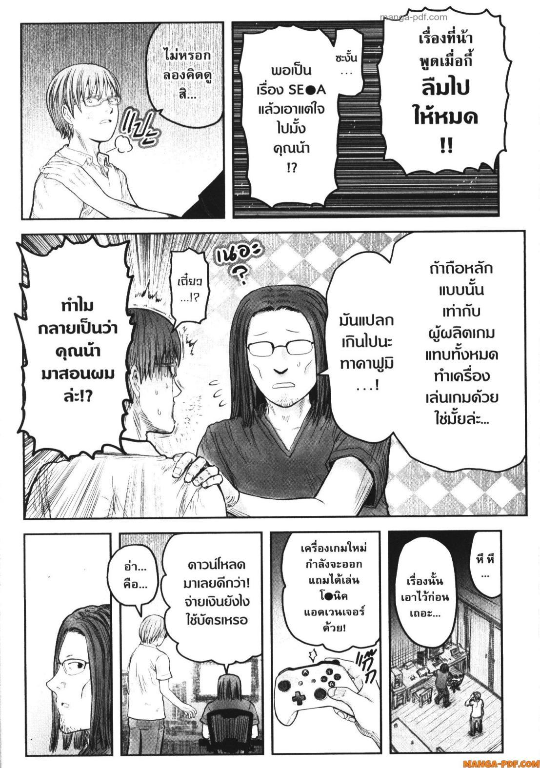 Isekai Ojisan Chap 50 - Next Chap 51