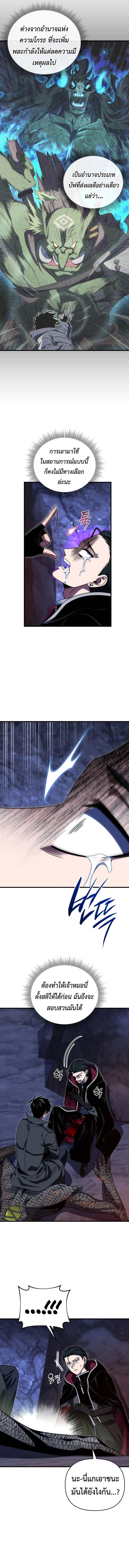 Player Who Returned 10,000 Years Later Chap 106 - Next Chap 107