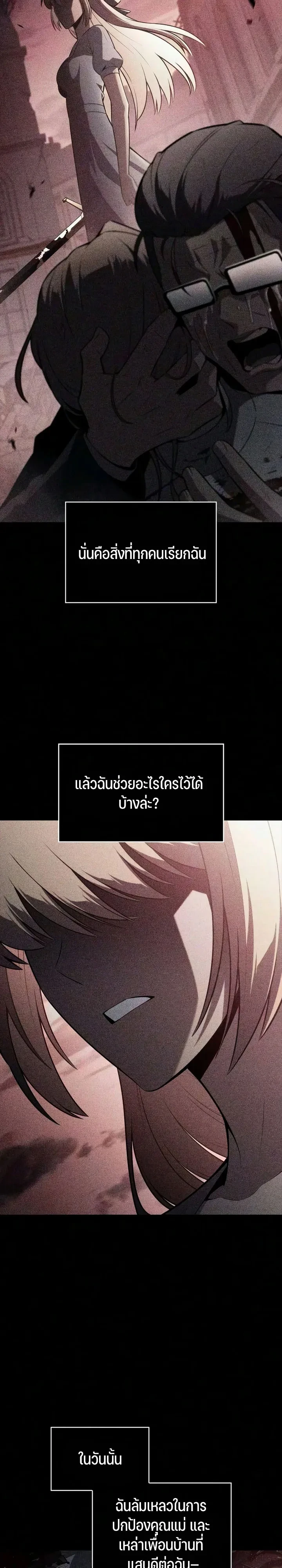 Solo Max-Level Newbie Chap 268 - Next Chap 269